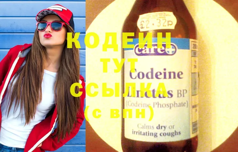 Codein Purple Drank  darknet формула  Власиха 