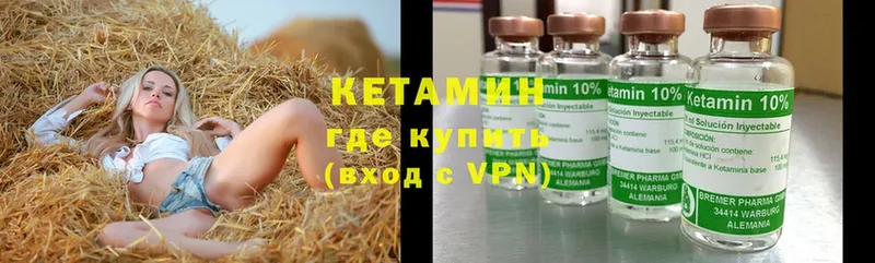 Кетамин ketamine  Власиха 