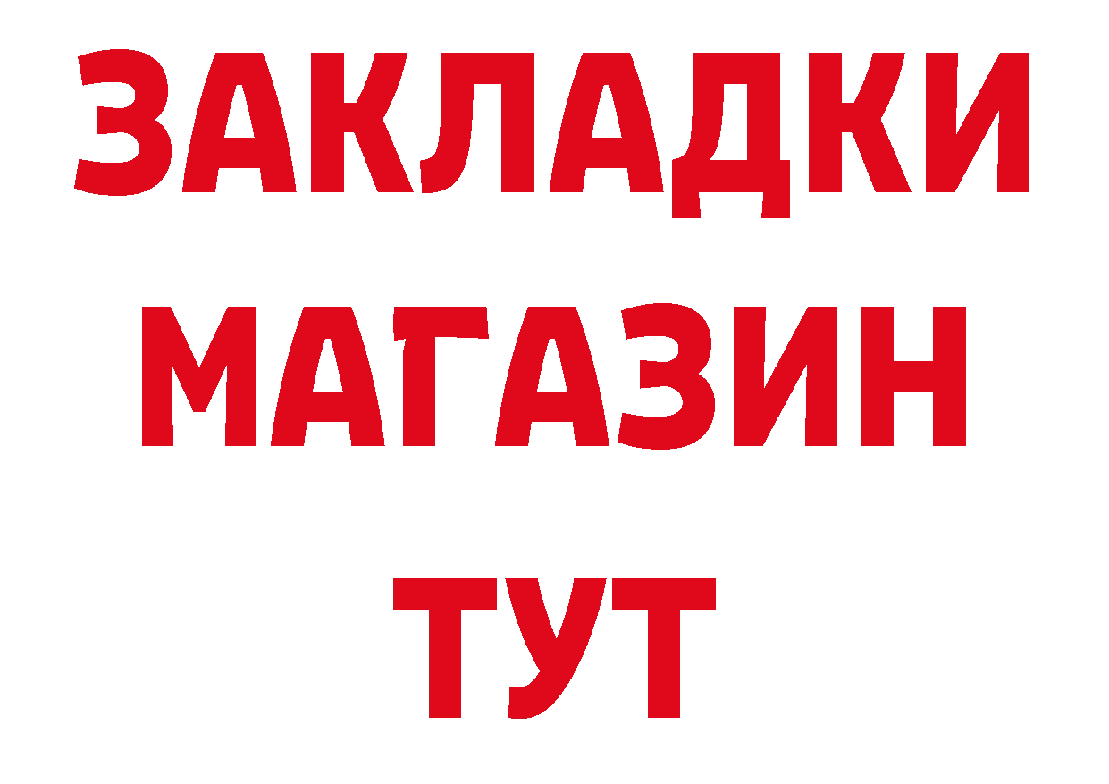 Бутират жидкий экстази как войти маркетплейс ссылка на мегу Власиха