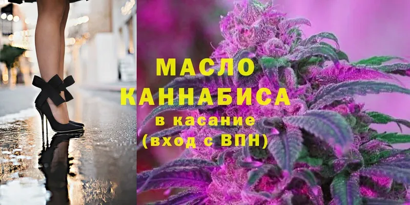 Дистиллят ТГК концентрат  OMG онион  Власиха 